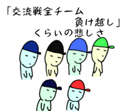 Likening to baseball (2015ver.) sticker #11114976