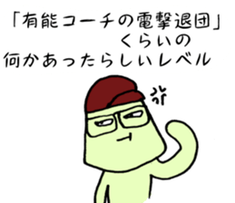 Likening to baseball (2015ver.) sticker #11114979