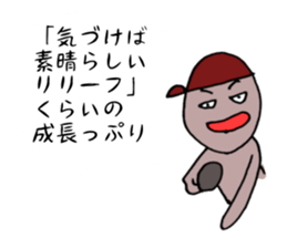 Likening to baseball (2015ver.) sticker #11114980