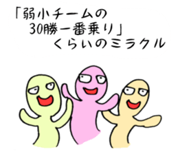 Likening to baseball (2015ver.) sticker #11114983