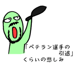 Likening to baseball (2015ver.) sticker #11114985