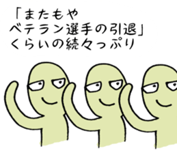 Likening to baseball (2015ver.) sticker #11114986