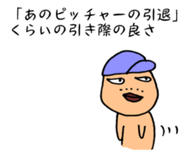 Likening to baseball (2015ver.) sticker #11114987