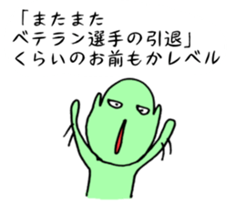 Likening to baseball (2015ver.) sticker #11114988