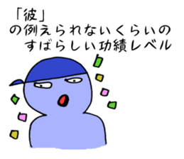 Likening to baseball (2015ver.) sticker #11114992