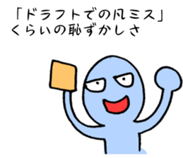 Likening to baseball (2015ver.) sticker #11114994