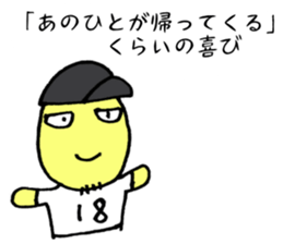 Likening to baseball (2015ver.) sticker #11114995