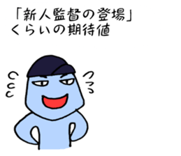 Likening to baseball (2015ver.) sticker #11114997