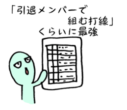 Likening to baseball (2015ver.) sticker #11115000