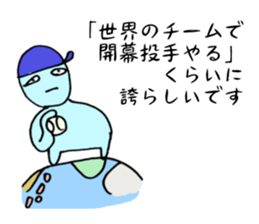 Likening to baseball (2015ver.) sticker #11115004