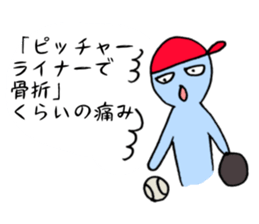 Likening to baseball (2015ver.) sticker #11115006