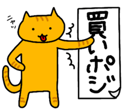 NEKO-JITA Brothers FX sticker #11115024