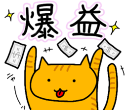 NEKO-JITA Brothers FX sticker #11115026