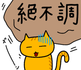 NEKO-JITA Brothers FX sticker #11115043