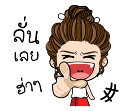 Hua Fu  stickers (TH) sticker #11115524