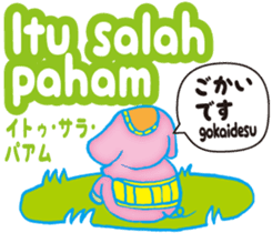 Easy!!! Indonesian (Japanese subtitles) sticker #11115860