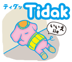 Easy!!! Indonesian (Japanese subtitles) sticker #11115861