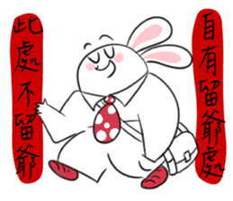 Rabbit dad's story 1.0 sticker #11116925