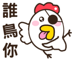 Smiling chickens sticker #11117042