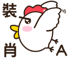 Smiling chickens sticker #11117050