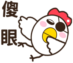 Smiling chickens sticker #11117051