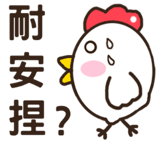 Smiling chickens sticker #11117052