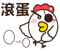 Smiling chickens sticker #11117053