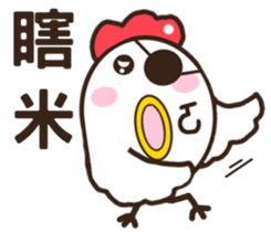Smiling chickens sticker #11117059