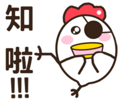 Smiling chickens sticker #11117062