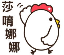 Smiling chickens sticker #11117071