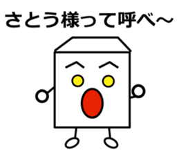 Satou dedicated sticker sticker #11117234