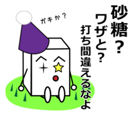 Satou dedicated sticker sticker #11117236