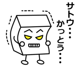 Satou dedicated sticker sticker #11117241