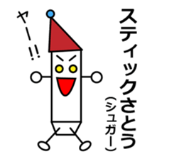 Satou dedicated sticker sticker #11117243