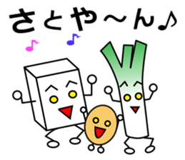 Satou dedicated sticker sticker #11117246