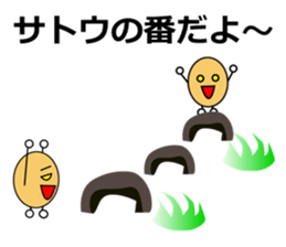Satou dedicated sticker sticker #11117251