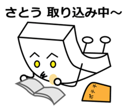 Satou dedicated sticker sticker #11117255