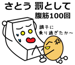 Satou dedicated sticker sticker #11117263