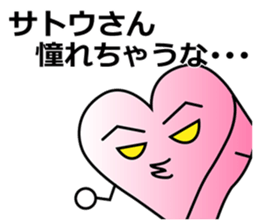 Satou dedicated sticker sticker #11117264