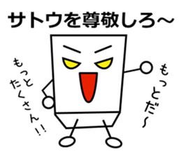 Satou dedicated sticker sticker #11117268