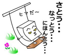 Satou dedicated sticker sticker #11117269