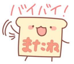 Bread and friends sticker #11117440