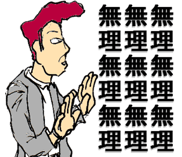 Favorite phrase(Japanese) sticker #11117769