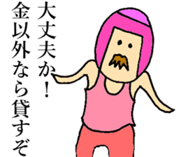 Favorite phrase(Japanese) sticker #11117778