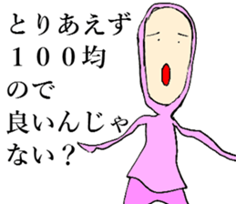 Favorite phrase(Japanese) sticker #11117780