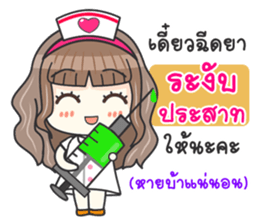 Lovely Nurse Care sticker #11117810