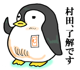 The Sticker for Murata sticker #11118326