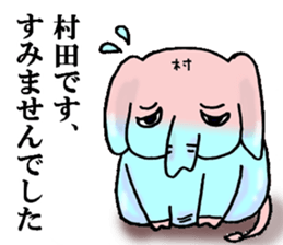 The Sticker for Murata sticker #11118330