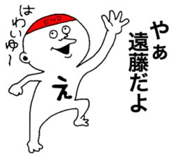 Endou sticker #11119512