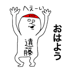 Endou sticker #11119513